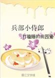 兵部侍郎是什么职位