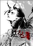 霸道总鬼缠上我这种