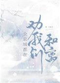 @mczst全京城都在劝我们合离