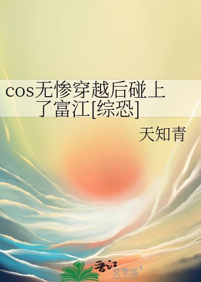 cp是无惨的