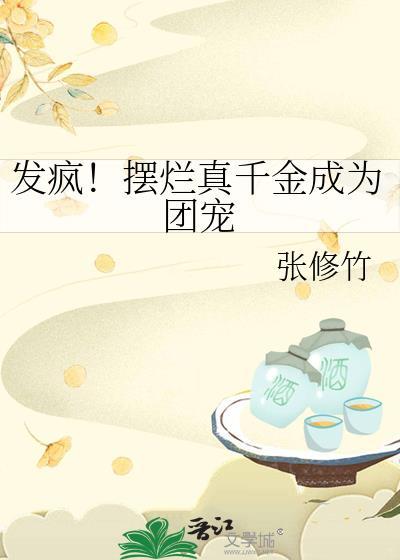 我把末世交给国家