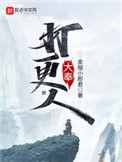 大奉打更人播放量破100亿