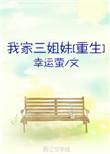 我的三姐妹电视剧