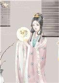 朕见臣妻多妩媚讨论