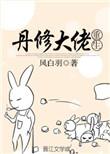 丹道大师重生玄幻排行榜