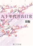 九十年代做什么小生意最赚钱