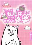 快穿之我是你婆婆七零年代好婆婆