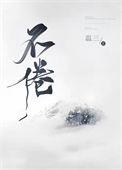 若圣与仁则吾岂敢抑为之不厌诲人不倦