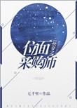 快穿之位面采购师笔趣阁