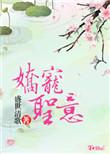 娇宠一生全文免费阅读颖宝宝