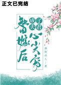 替嫁后成了夫君心尖宠(重生)作者酒窝动人