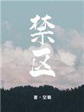 取cn名字禁区