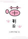 喵影工厂视频教程系列