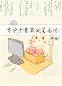 靠分手费能成富婆吗净染免费