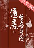 通房生存守则番外