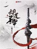 却道寻常百度百科