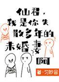 仙君今天和离吗32