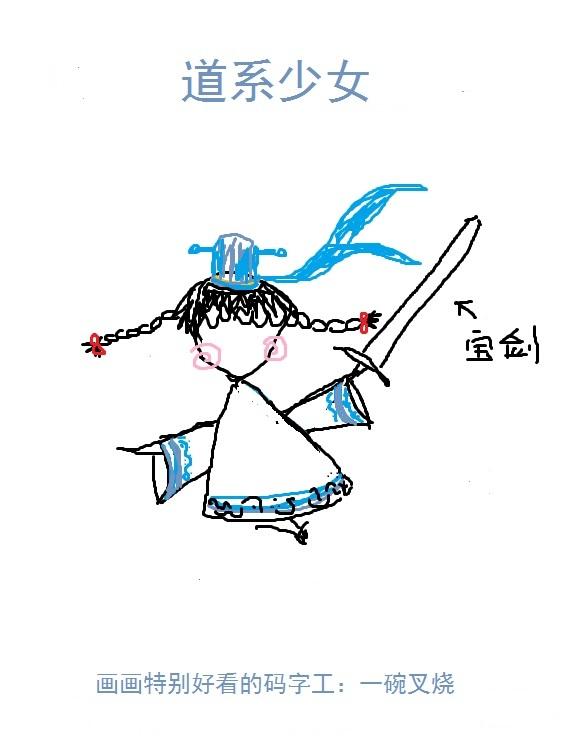 道系少女在线阅读