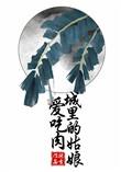 城里的姑娘歌词