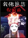 回头看啥