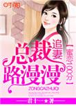 蜜恋不停