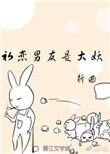 初恋男友是boss土豪漫画