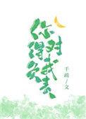 你得对我负责千疏77