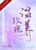 温养玫瑰全部目录