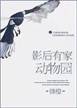 家有影后免费