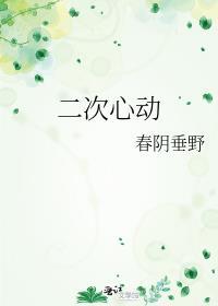 二次心动应雨竹