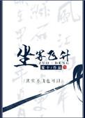坐等飞升by雾十百度