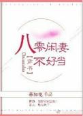 重生八零小闲妻