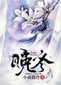 晚冬之意短剧