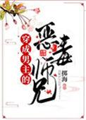 穿成男主的恶毒师傅
