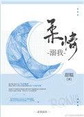 柔情溺我叶成帷