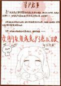 女朋友变成丧尸了怎么破解呢