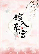 我让佛修太子破戒了