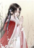 怀中月番外篇免费阅读