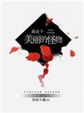 她是一个美丽的女孩英文