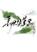 长风几万里陆骁谢琢