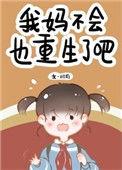 妈我可能不会结婚了