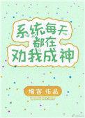 我的系统文女主的炮灰妹妹