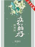 嫁给病弱太子冲喜后小