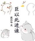 以臣弑主什么意思
