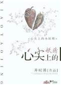 心尖上的小宝贝
