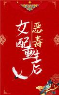 恶毒女配重生后更作了
