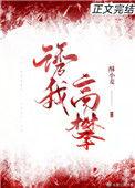 诱我高攀百度