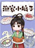 渔家小娘子百度资源