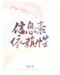 信息素依赖症剧透