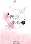 老公轻轻亲我乳头